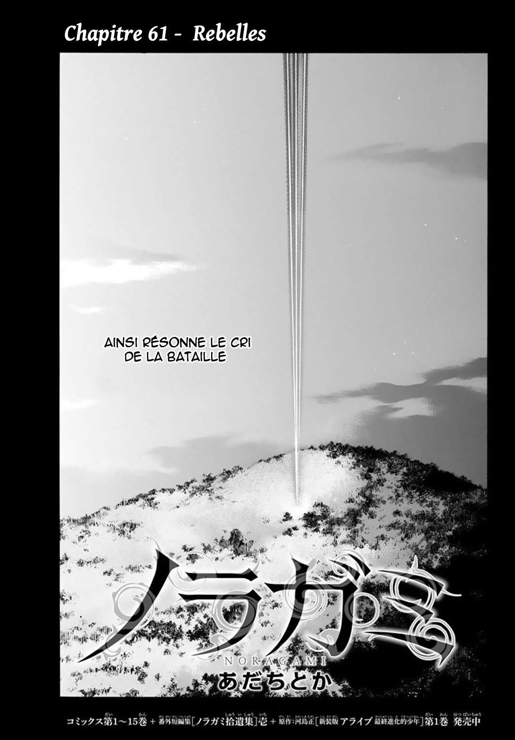  Noragami - Chapitre 61 - 5