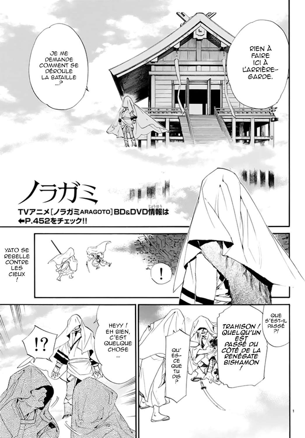  Noragami - Chapitre 62 - 39