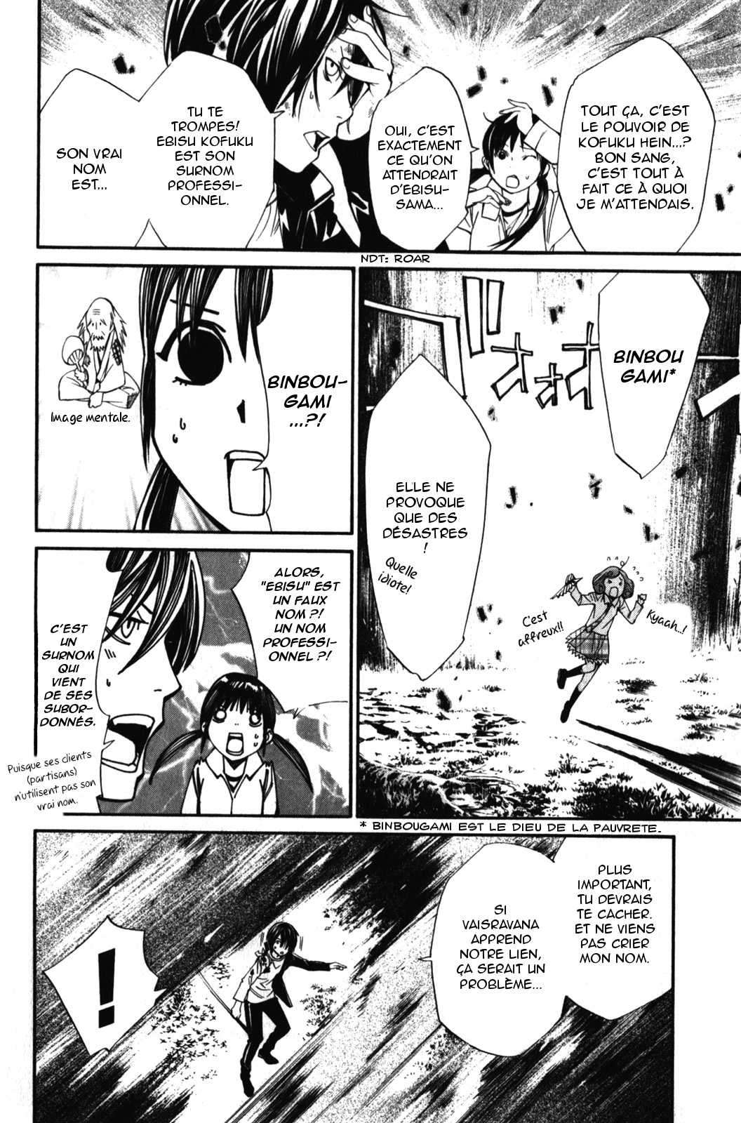  Noragami - Chapitre 7 - 36