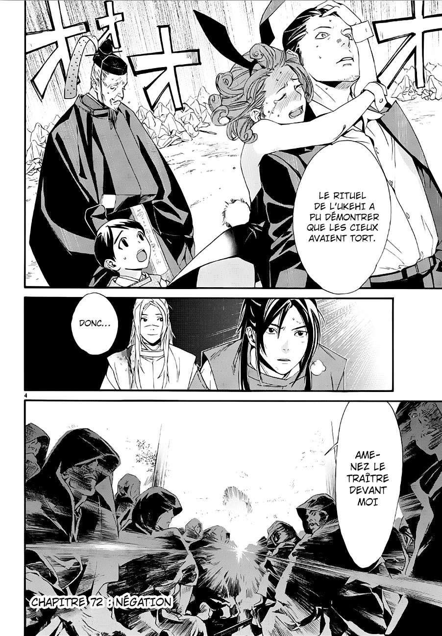  Noragami - Chapitre 72 - 3