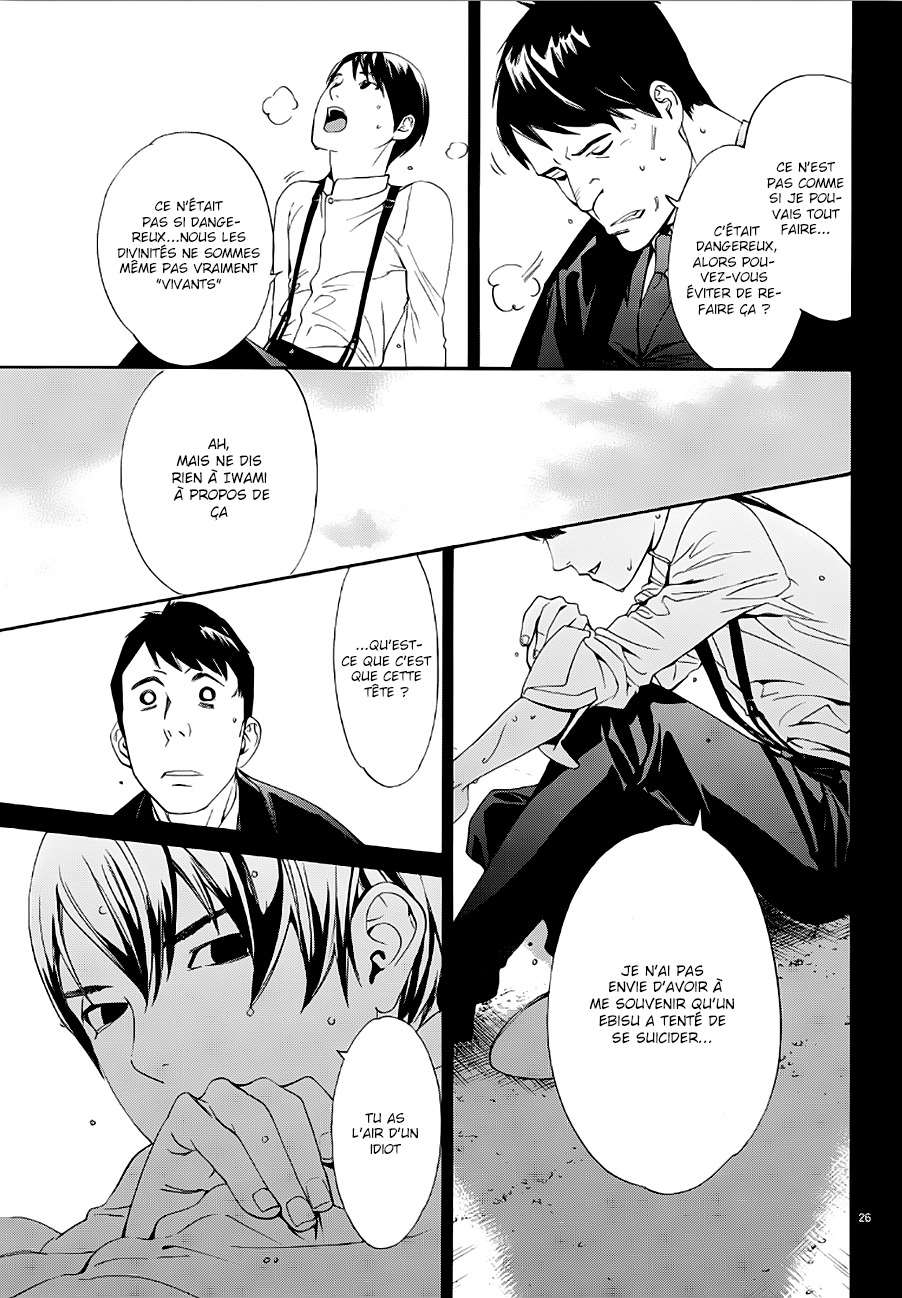  Noragami - Chapitre 73 - 26