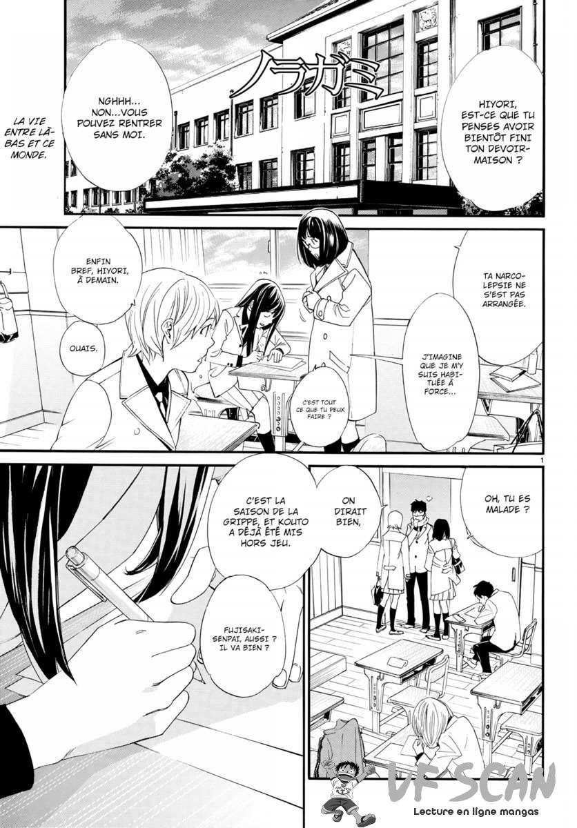  Noragami - Chapitre 74 - 1