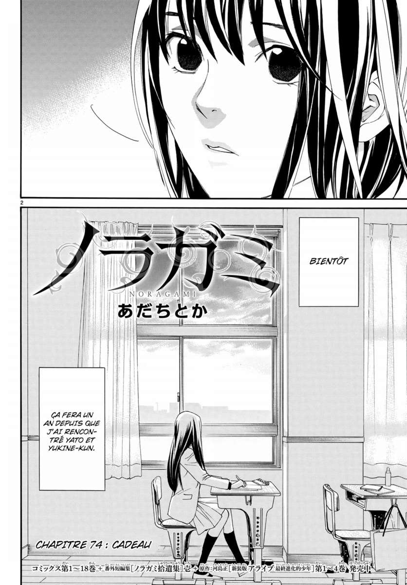  Noragami - Chapitre 74 - 2