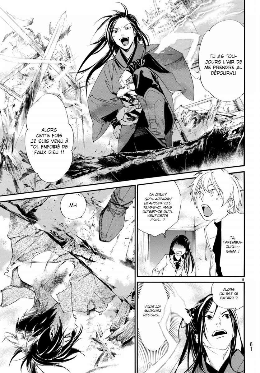  Noragami - Chapitre 75 - 9