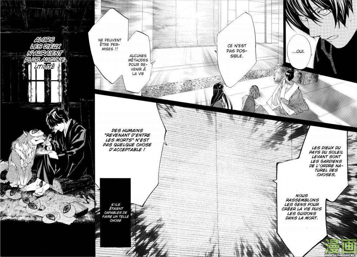  Noragami - Chapitre 76 - 11