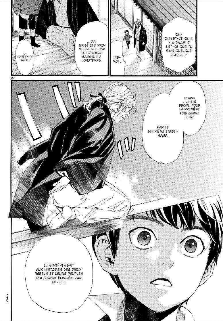  Noragami - Chapitre 77 - 25