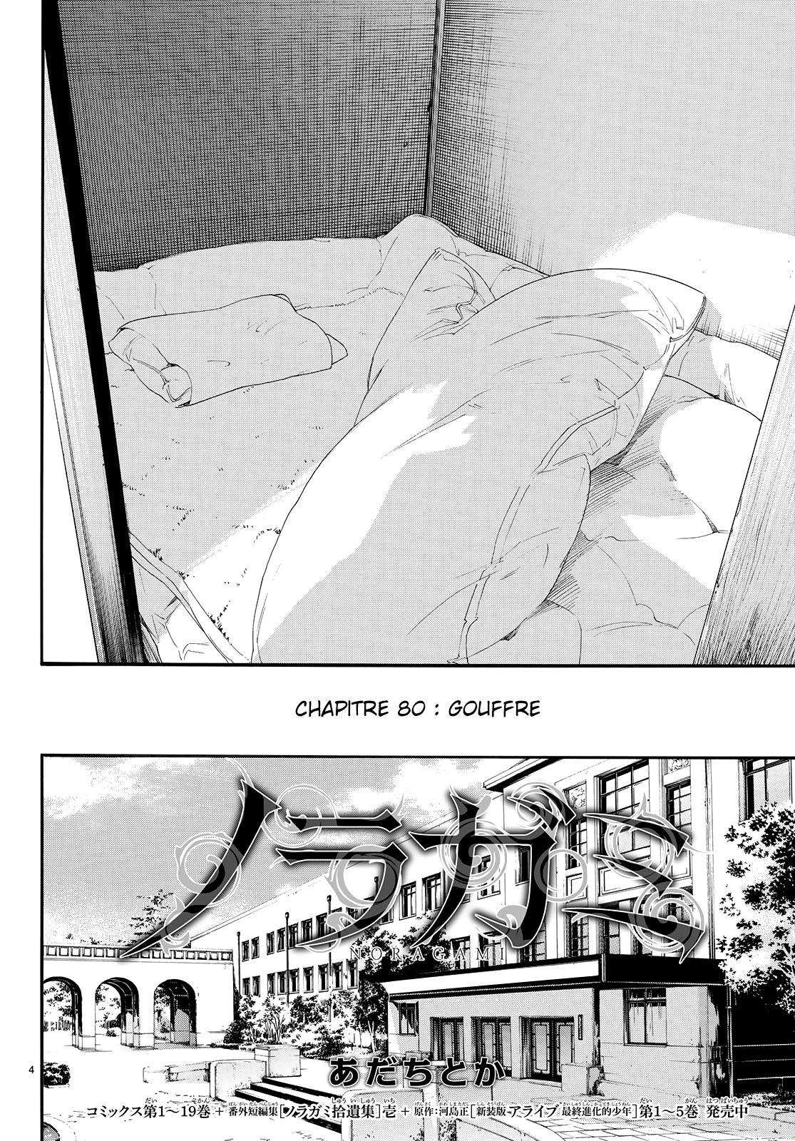  Noragami - Chapitre 80.1 - 6