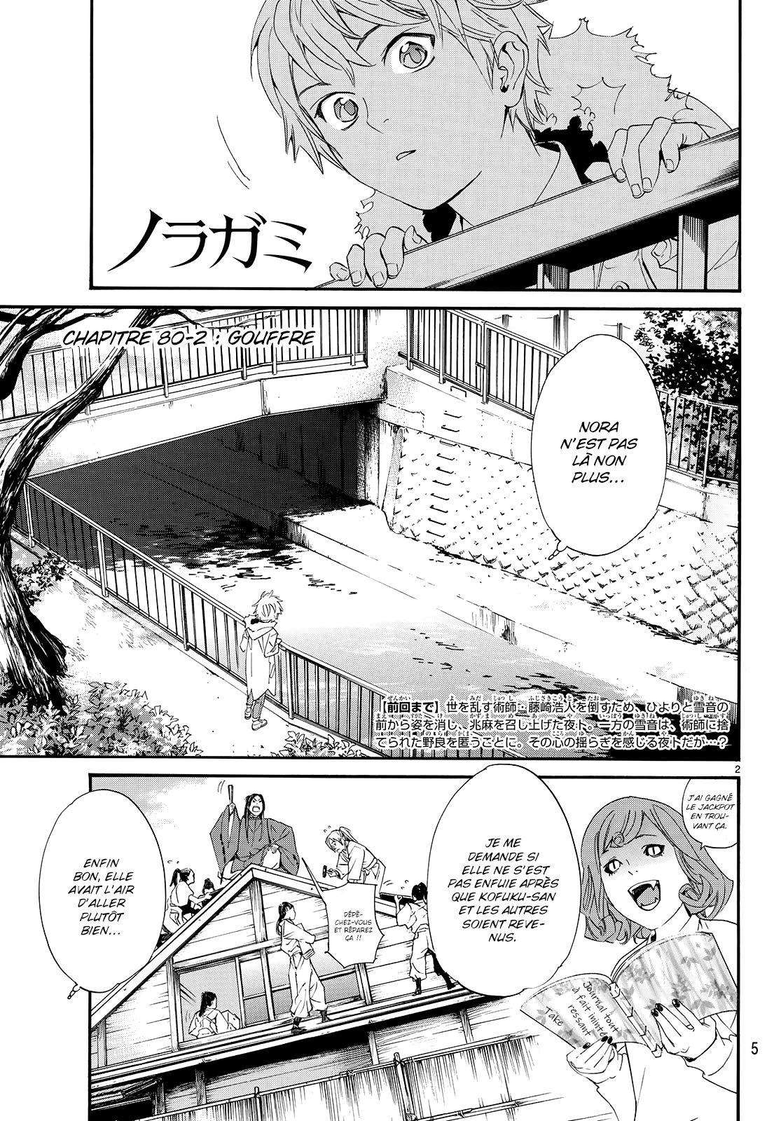  Noragami - Chapitre 80.2 - 4