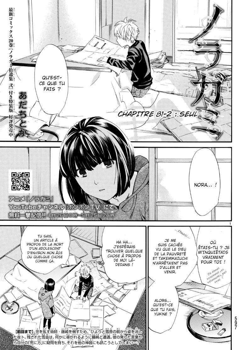  Noragami - Chapitre 81.2 - 2