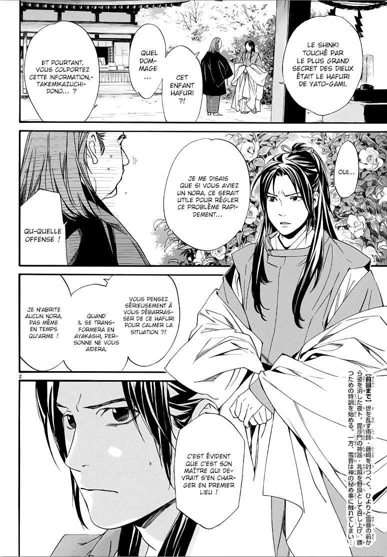  Noragami - Chapitre 82.2 - 3