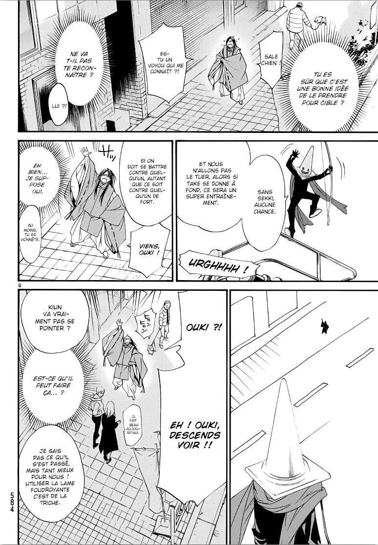  Noragami - Chapitre 82.2 - 7