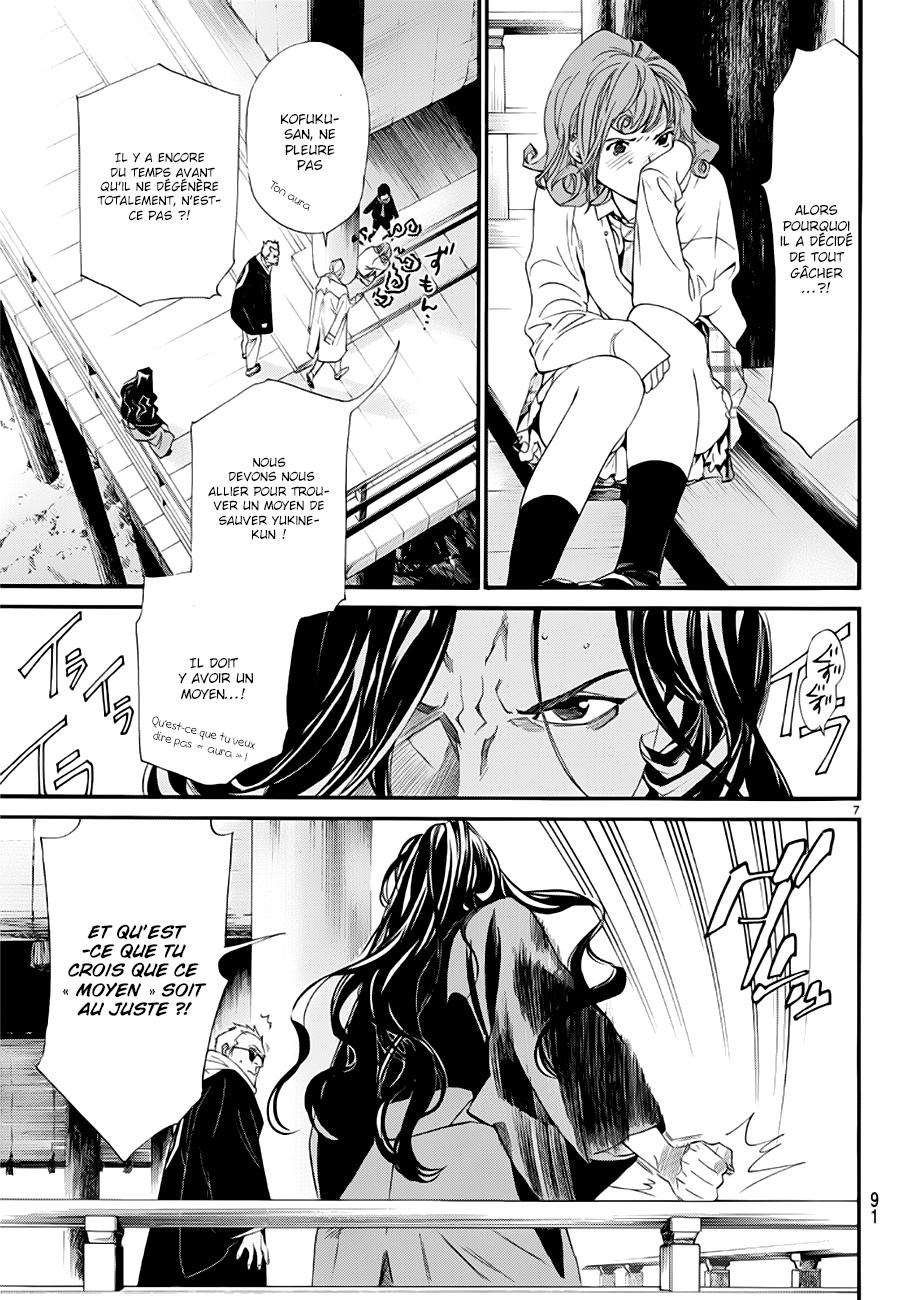  Noragami - Chapitre 83.1 - 7