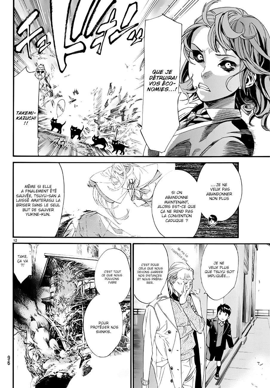  Noragami - Chapitre 83.1 - 12