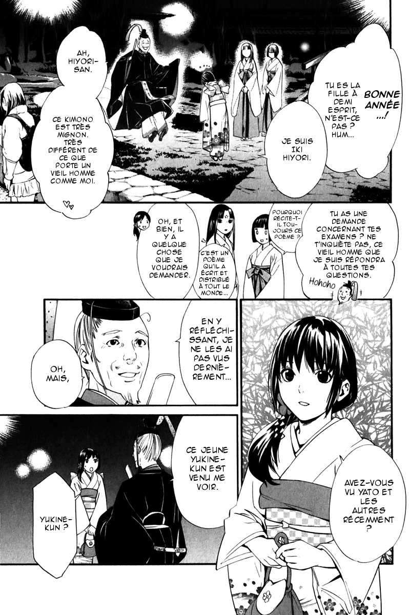  Noragami - Chapitre 9 - 21