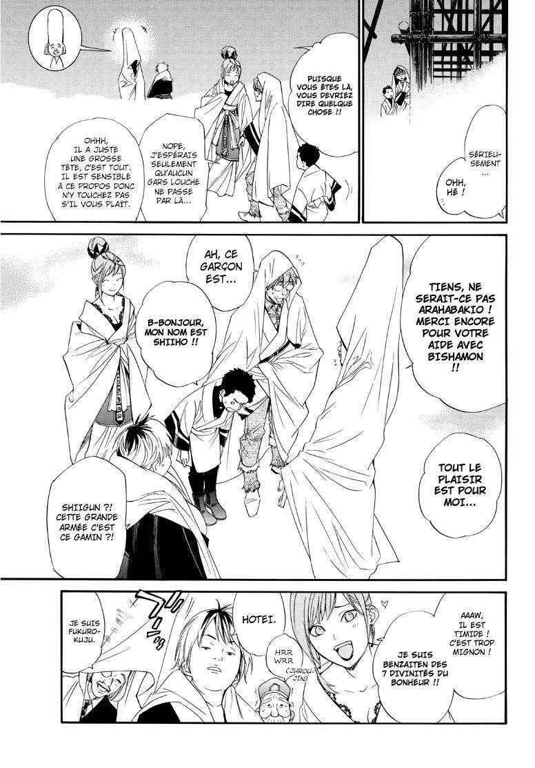  Noragami - Chapitre 93.1 - 3