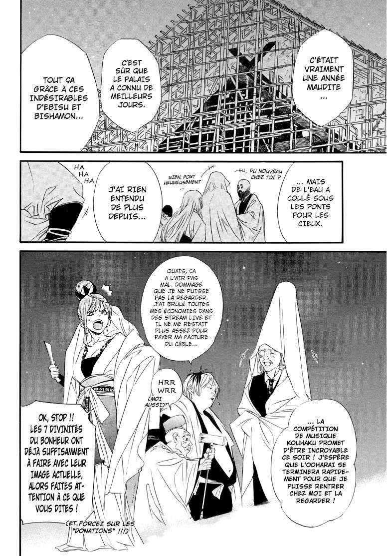  Noragami - Chapitre 93.1 - 2