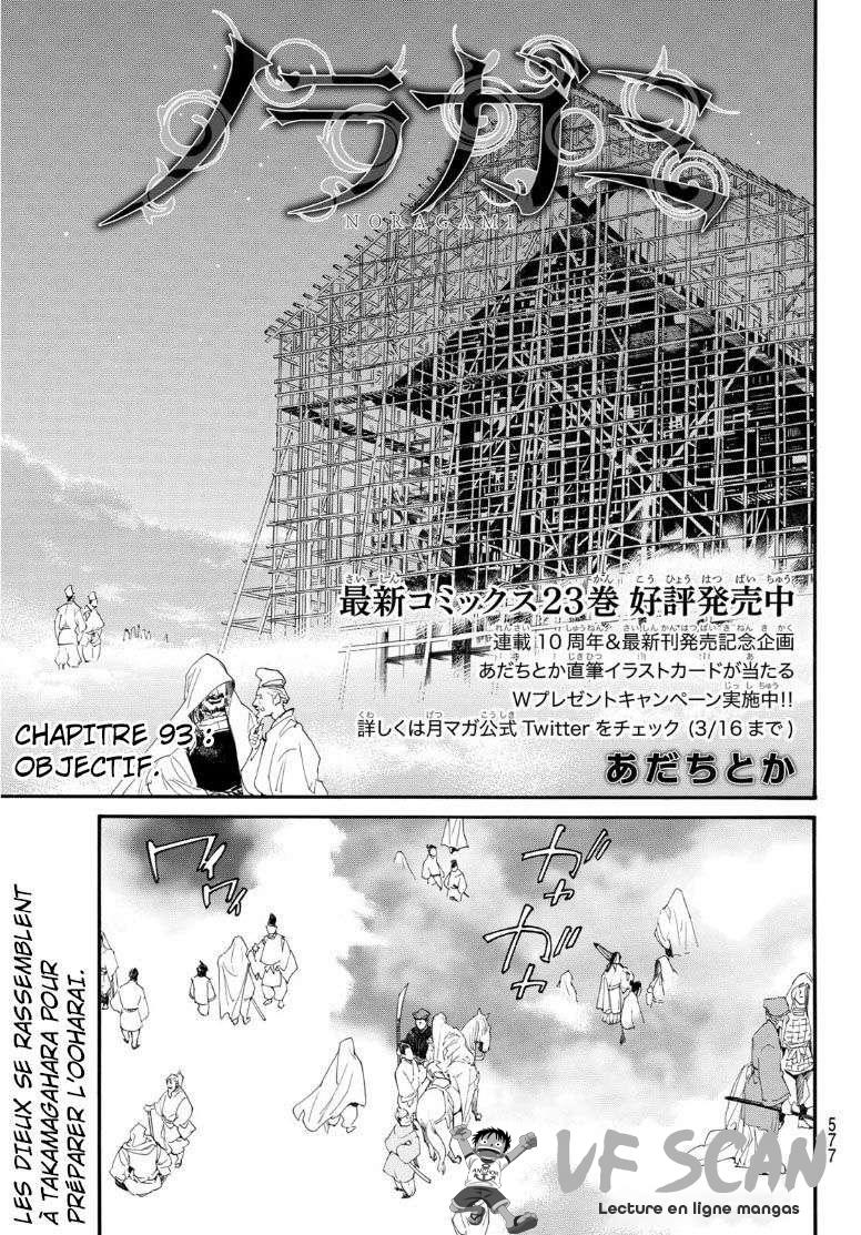  Noragami - Chapitre 93.1 - 1