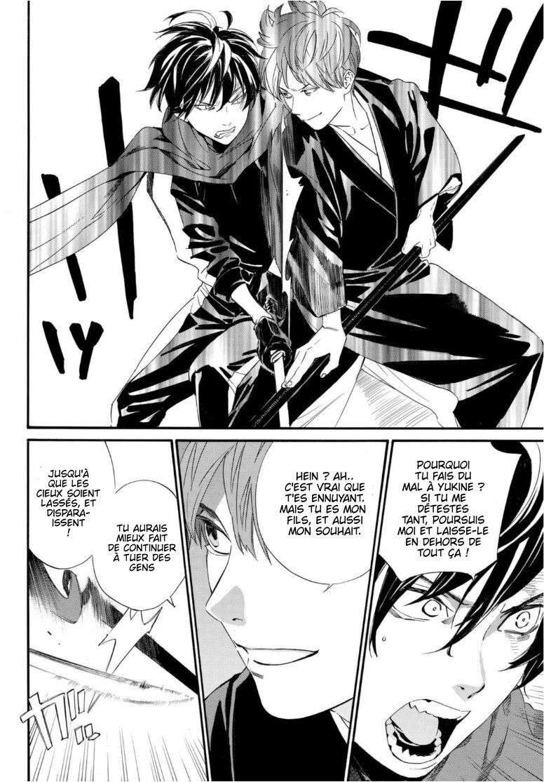  Noragami - Chapitre 94.1 - 6