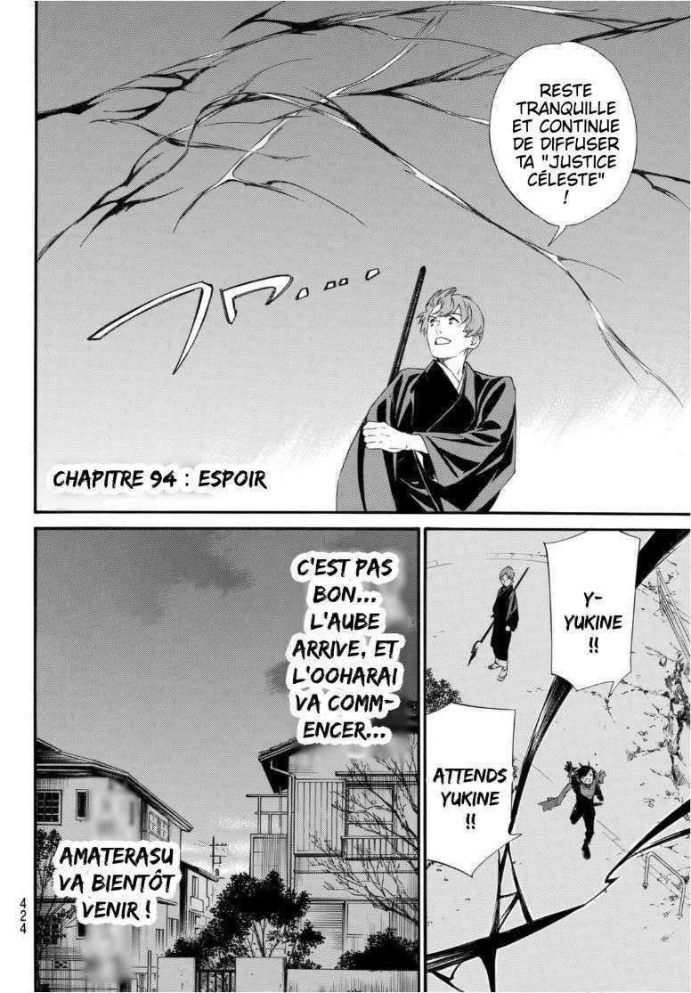  Noragami - Chapitre 94.1 - 4