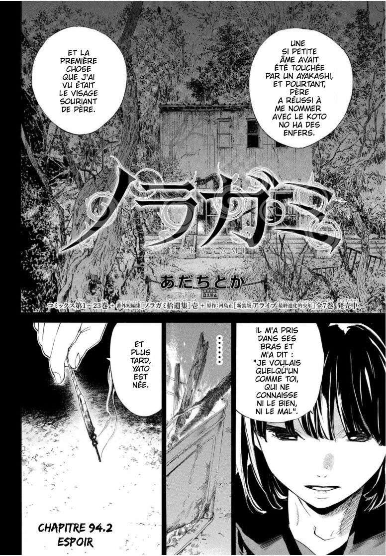  Noragami - Chapitre 94.2 - 2