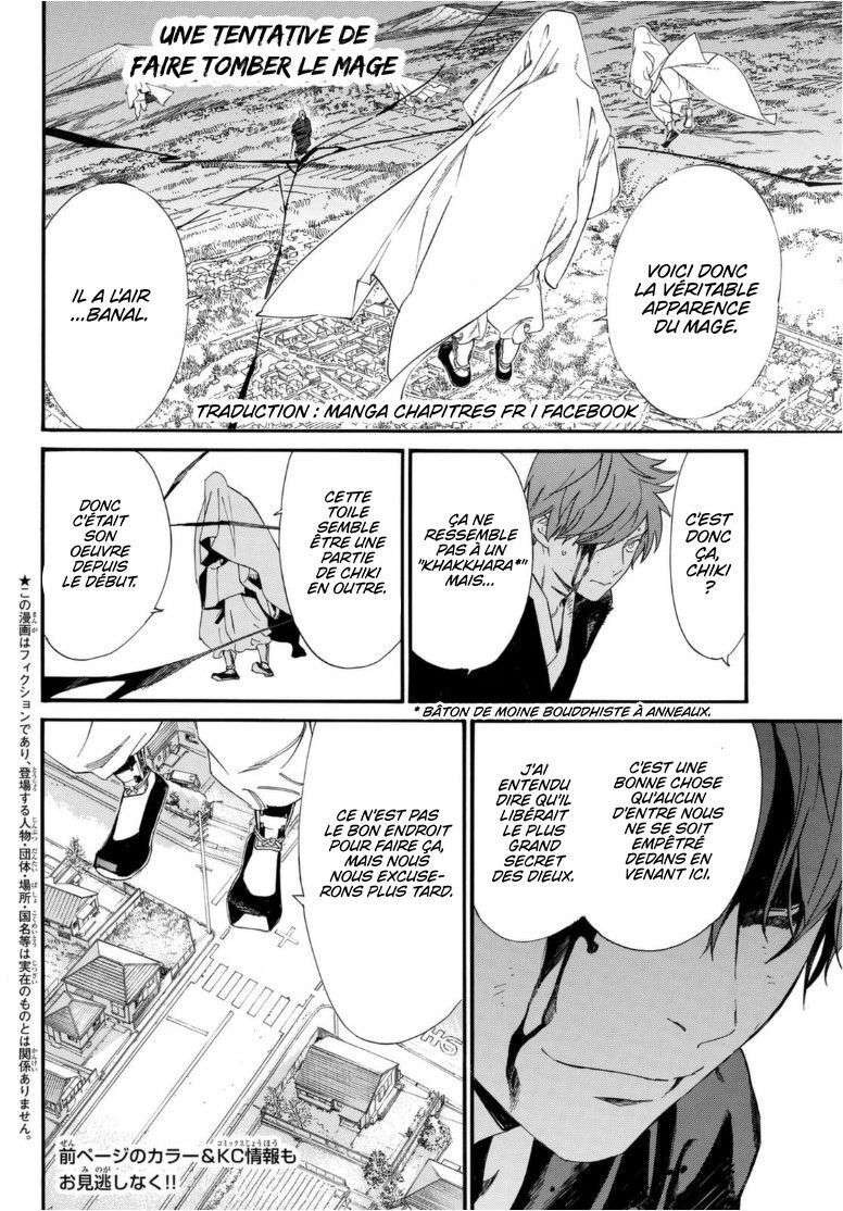  Noragami - Chapitre 96.2 - 4