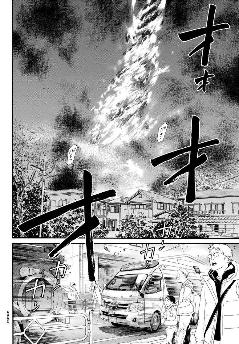  Noragami - Chapitre 96.2 - 12