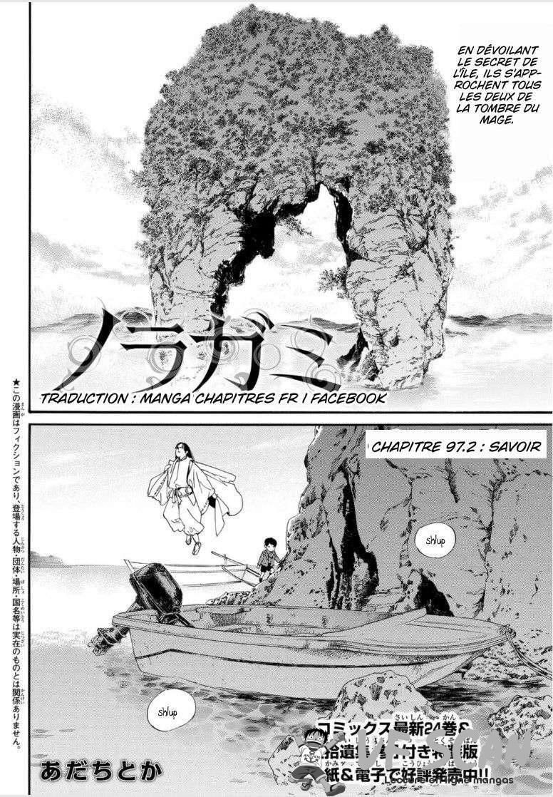  Noragami - Chapitre 97.2 - 1