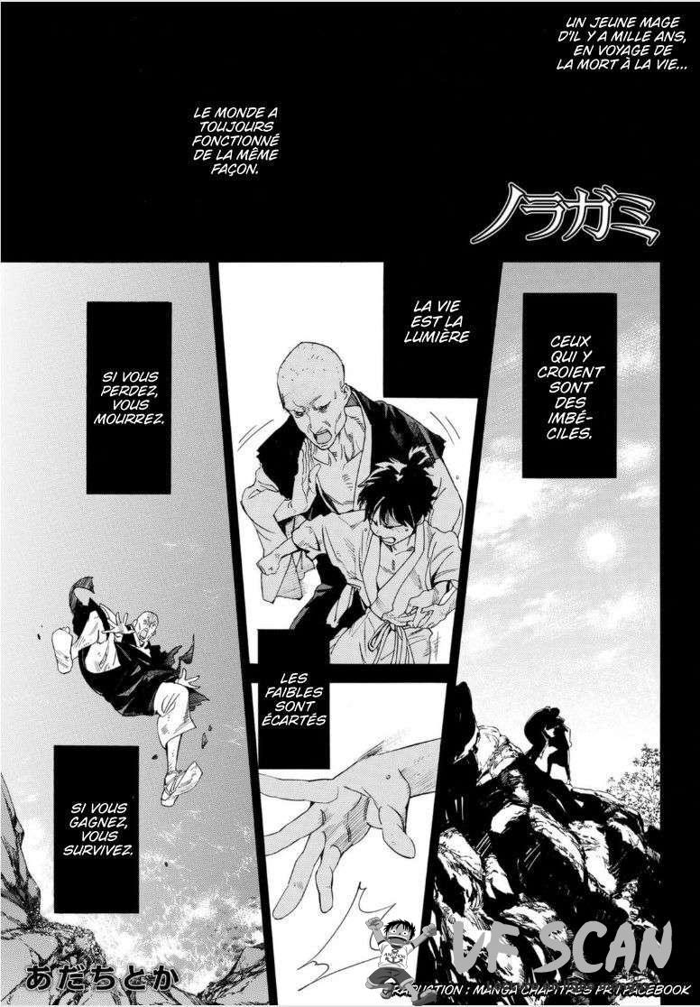  Noragami - Chapitre 98.1 - 1