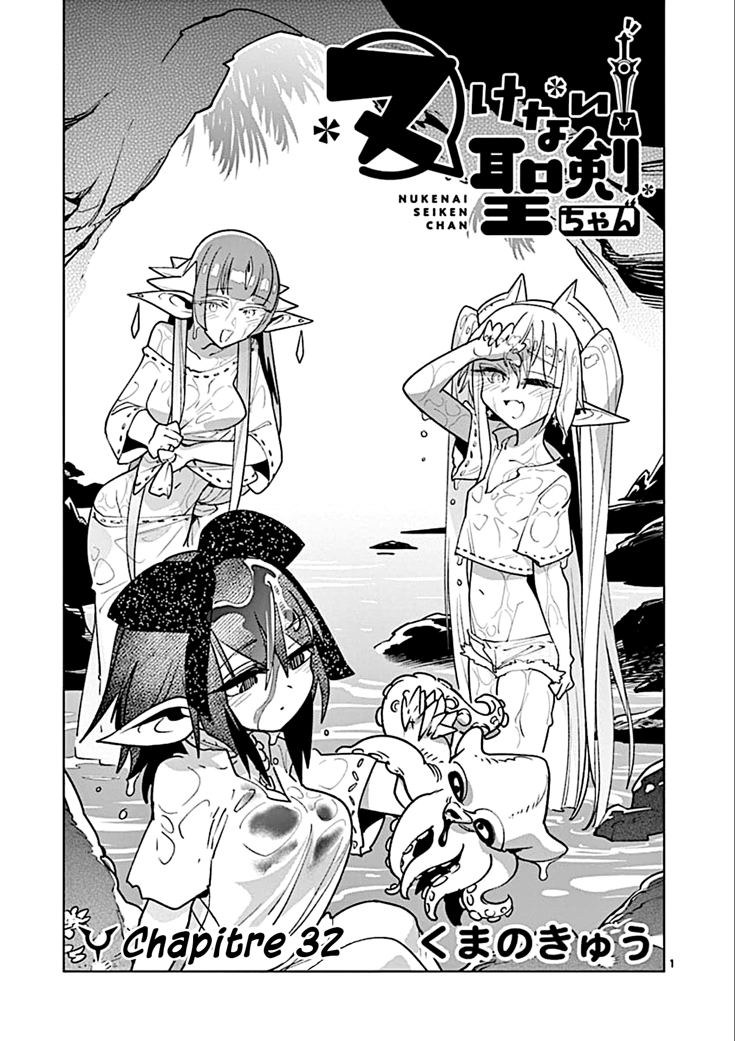  Nukenai Seiken-chan - Chapitre 32 - 2