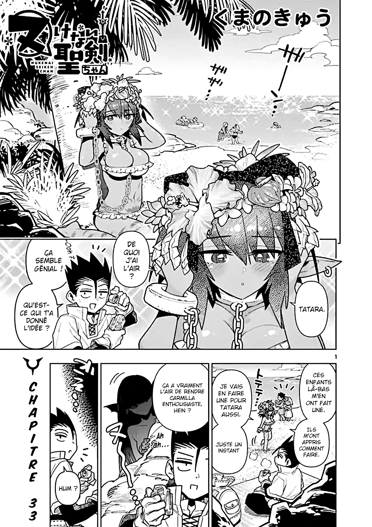  Nukenai Seiken-chan - Chapitre 33 - 2