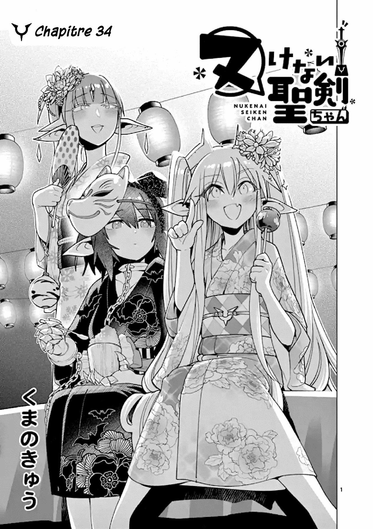  Nukenai Seiken-chan - Chapitre 34 - 2