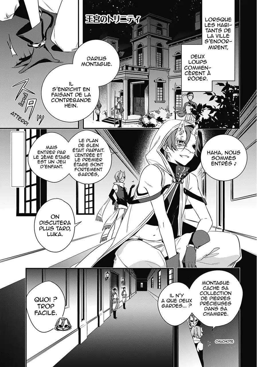  Okyu no Trinity - Chapitre 1.1 - 3