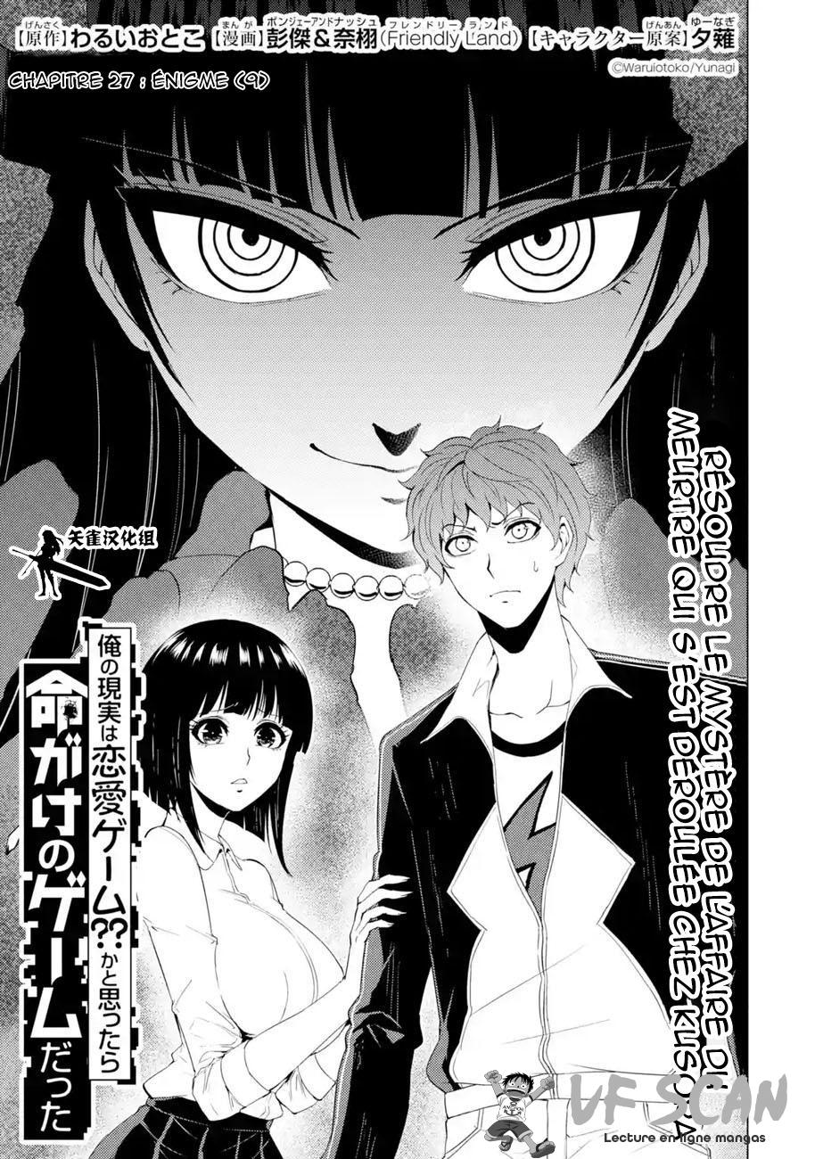  Ore no Genjitsu wa Renai Game?? ka to Omottara Inochigake no Game datta - Chapitre 27.1 - 1