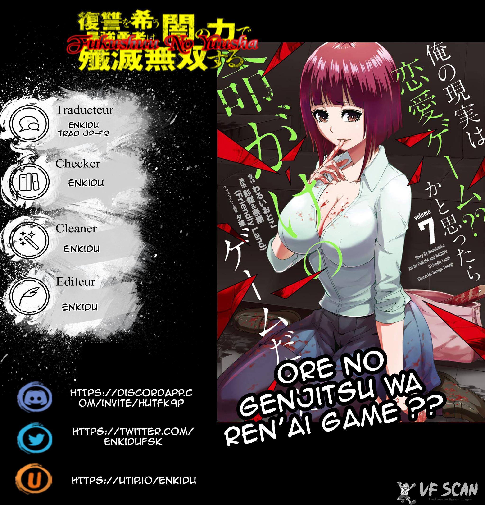  Ore no Genjitsu wa Renai Game?? ka to Omottara Inochigake no Game datta - Chapitre 31.2 - 1