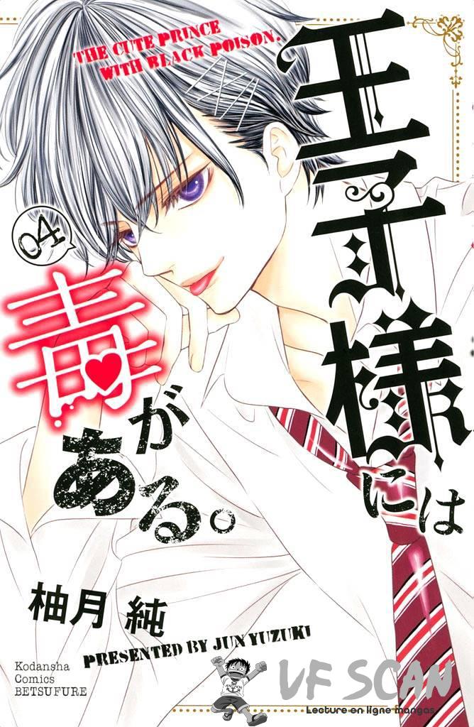  Ouji-sama ni wa Doku ga Aru. - Chapitre 12 - 1