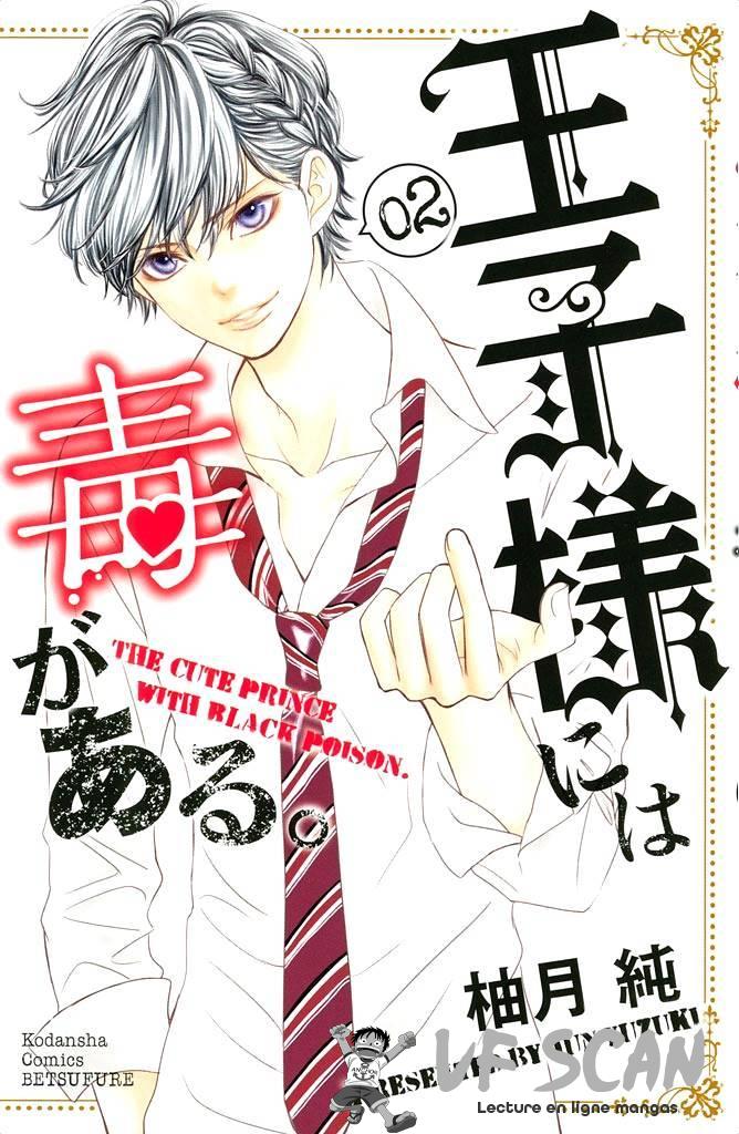  Ouji-sama ni wa Doku ga Aru. - Chapitre 4 - 1