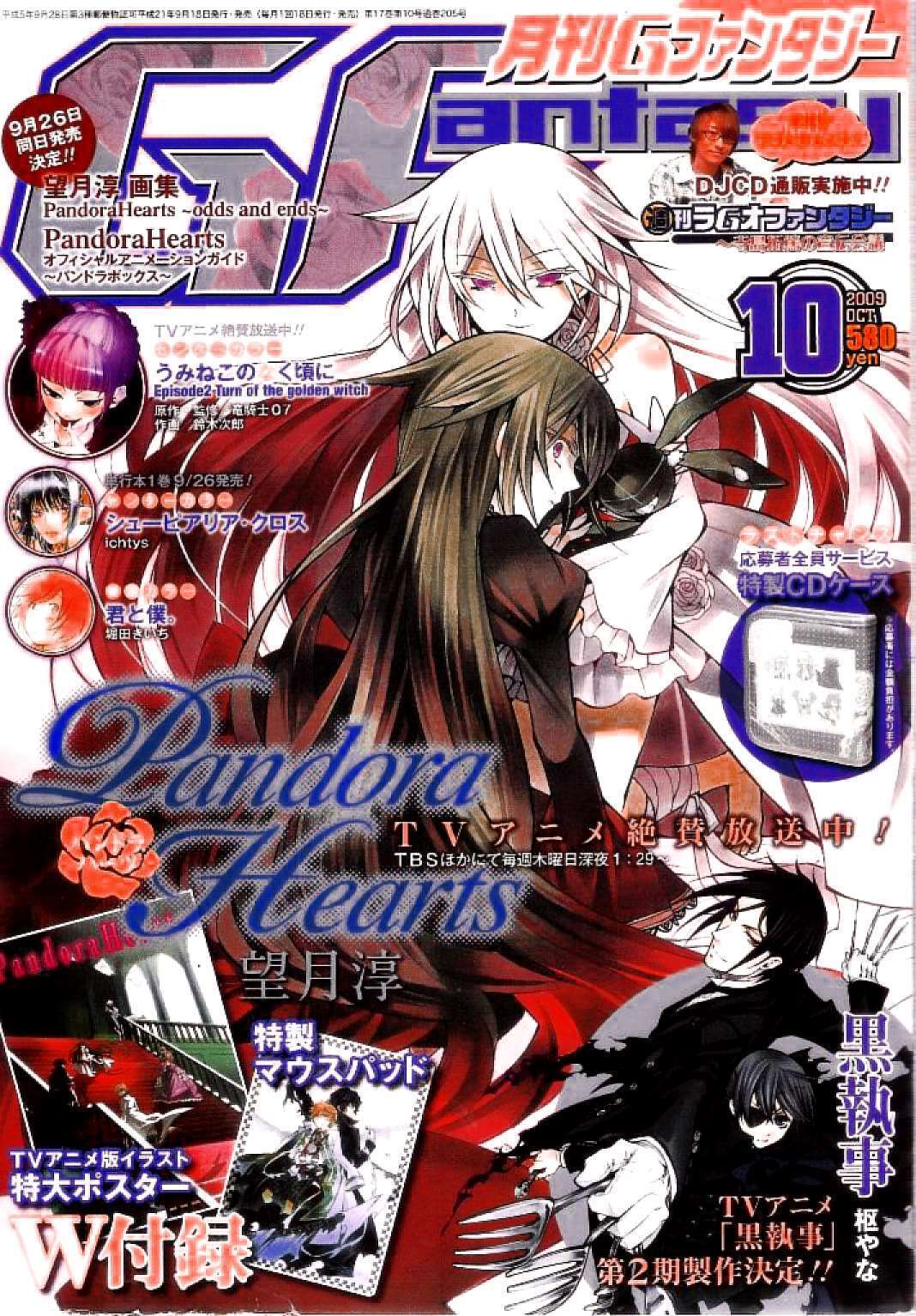  Pandora Hearts - Chapitre 10 - 123