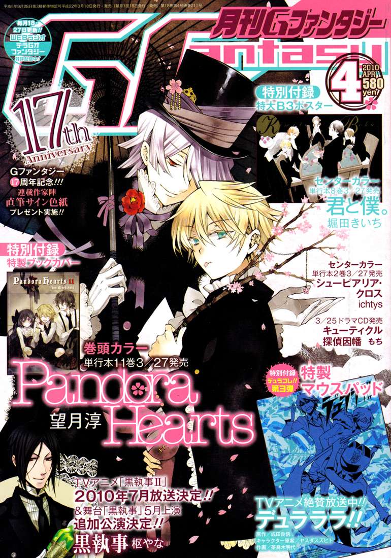  Pandora Hearts - Chapitre 12 - 43