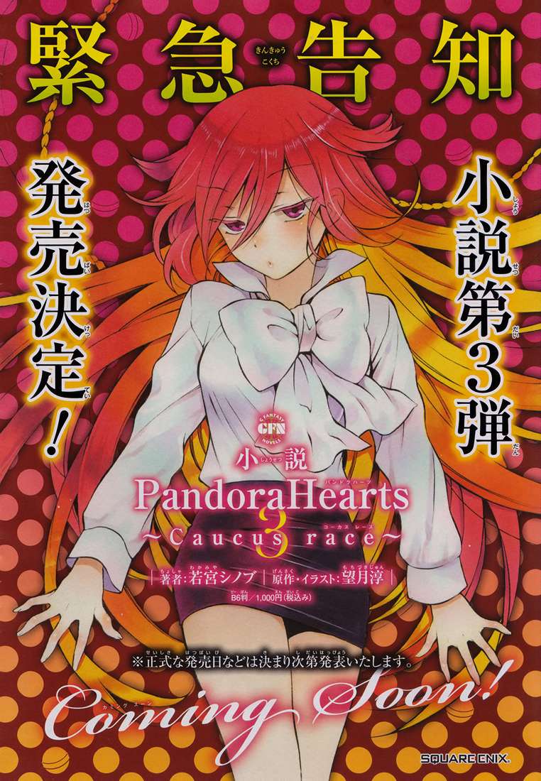  Pandora Hearts - Chapitre 20 - 61