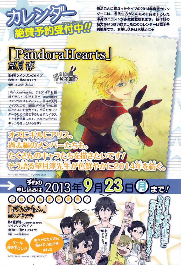  Pandora Hearts - Chapitre 21 - 191