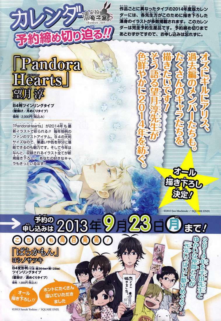  Pandora Hearts - Chapitre 21 - 192