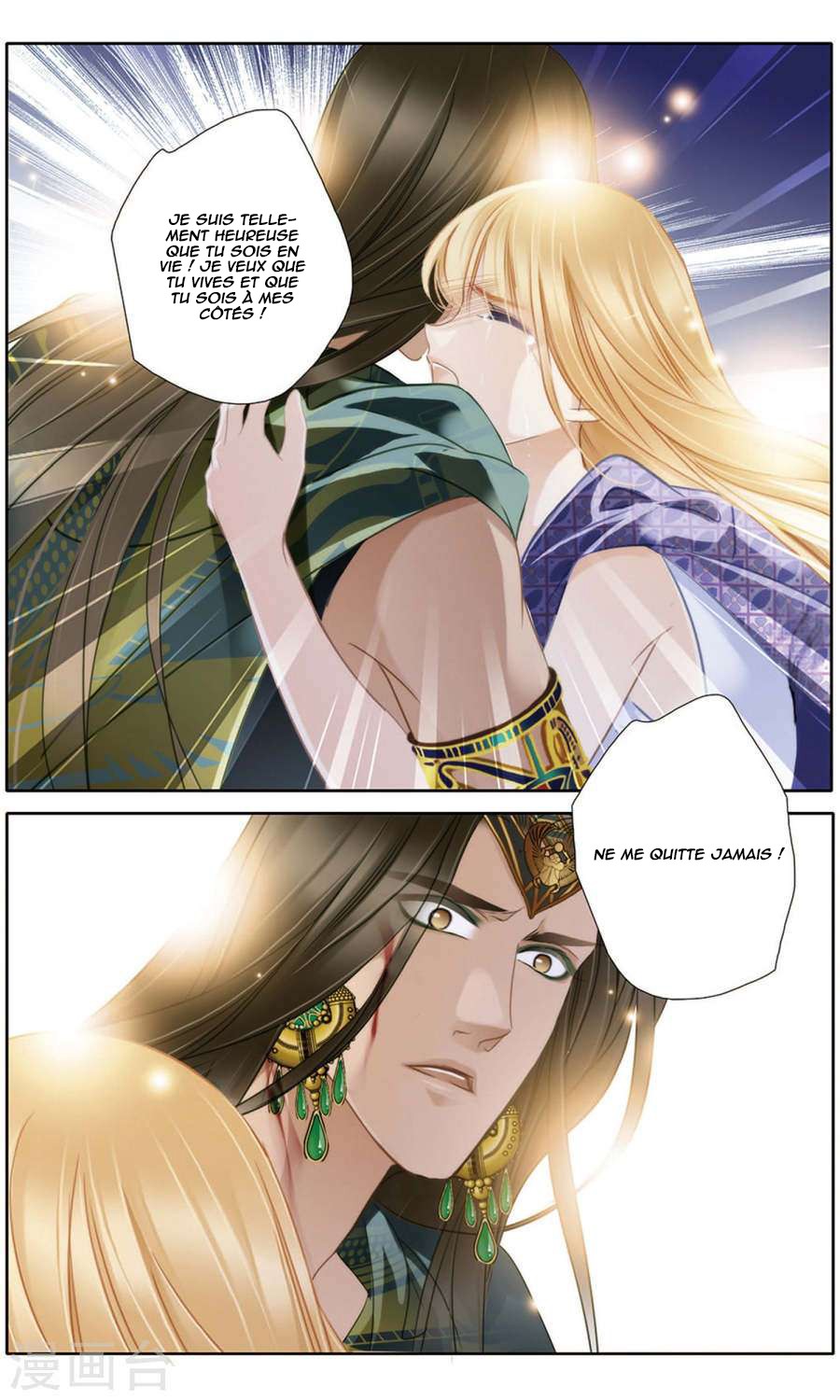  Pharaoh's Concubine - Chapitre 62 - 22