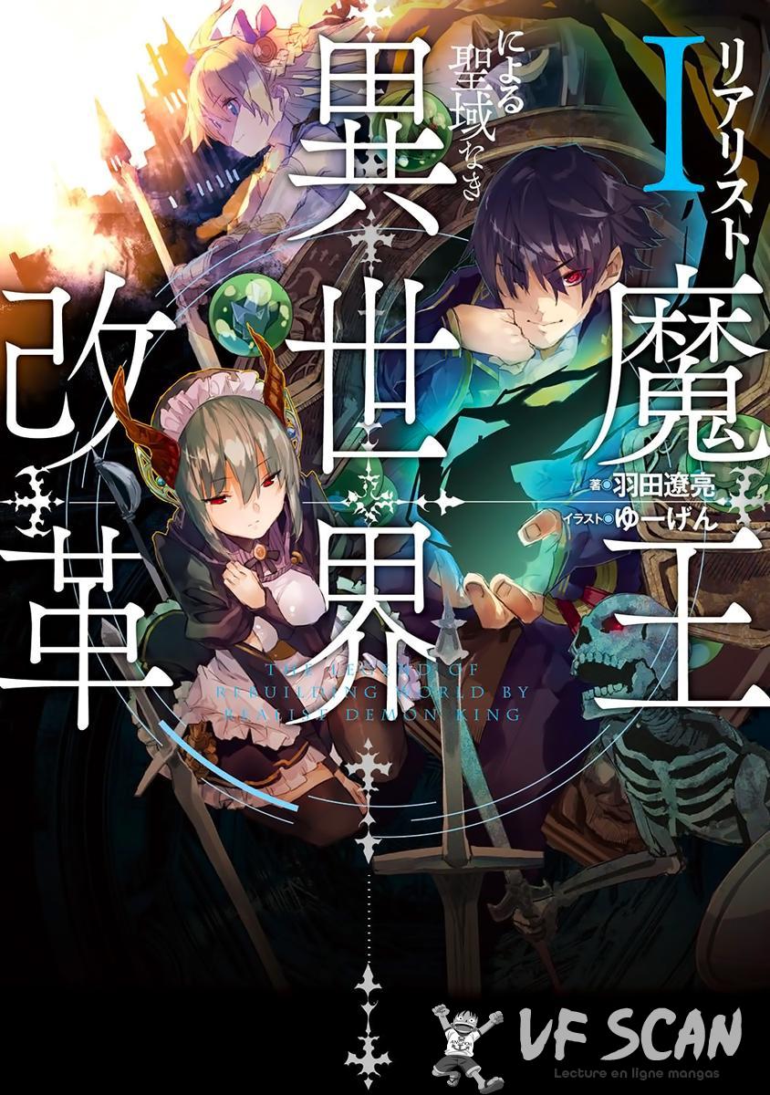  Realist Maou Niyoru Seiiki Naki Isekai Kaikaku - Chapitre 1 - 1