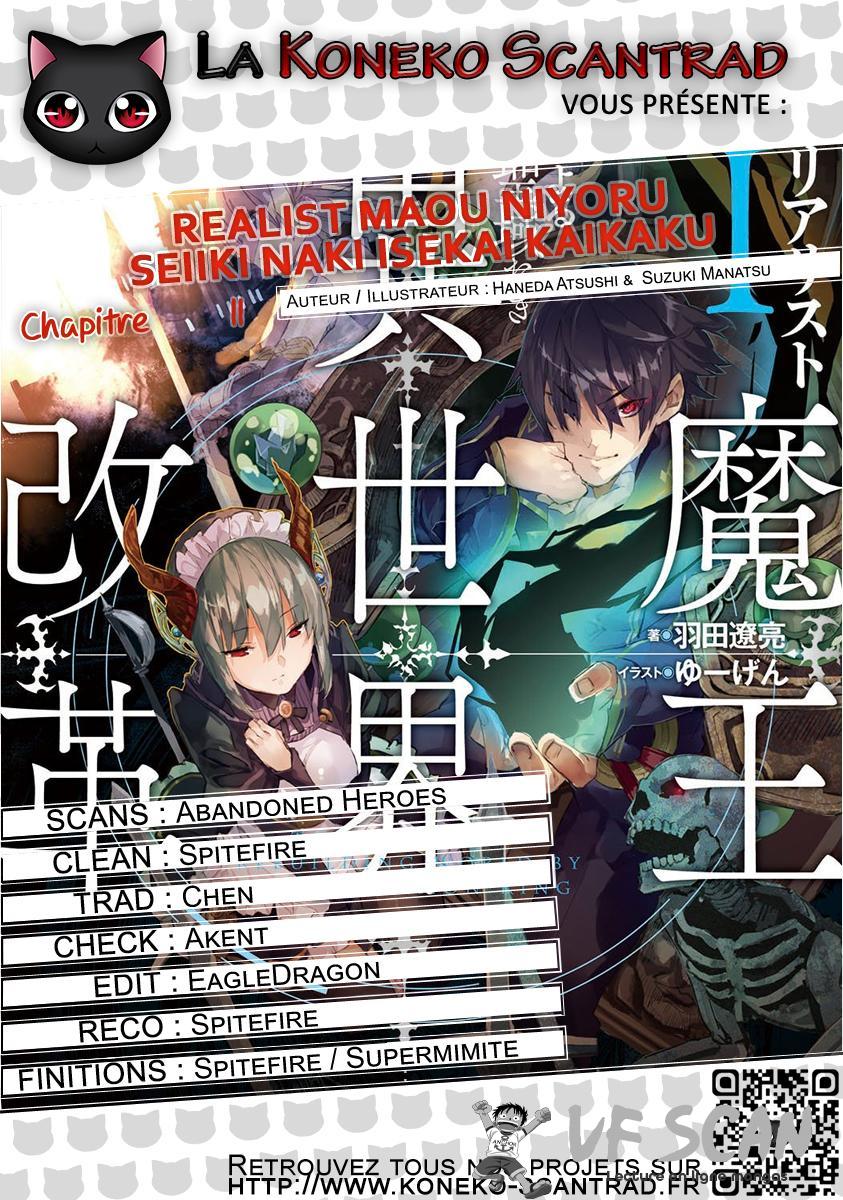  Realist Maou Niyoru Seiiki Naki Isekai Kaikaku - Chapitre 11 - 1