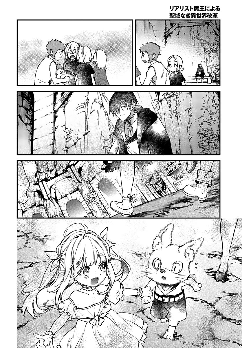  Realist Maou Niyoru Seiiki Naki Isekai Kaikaku - Chapitre 12 - 26