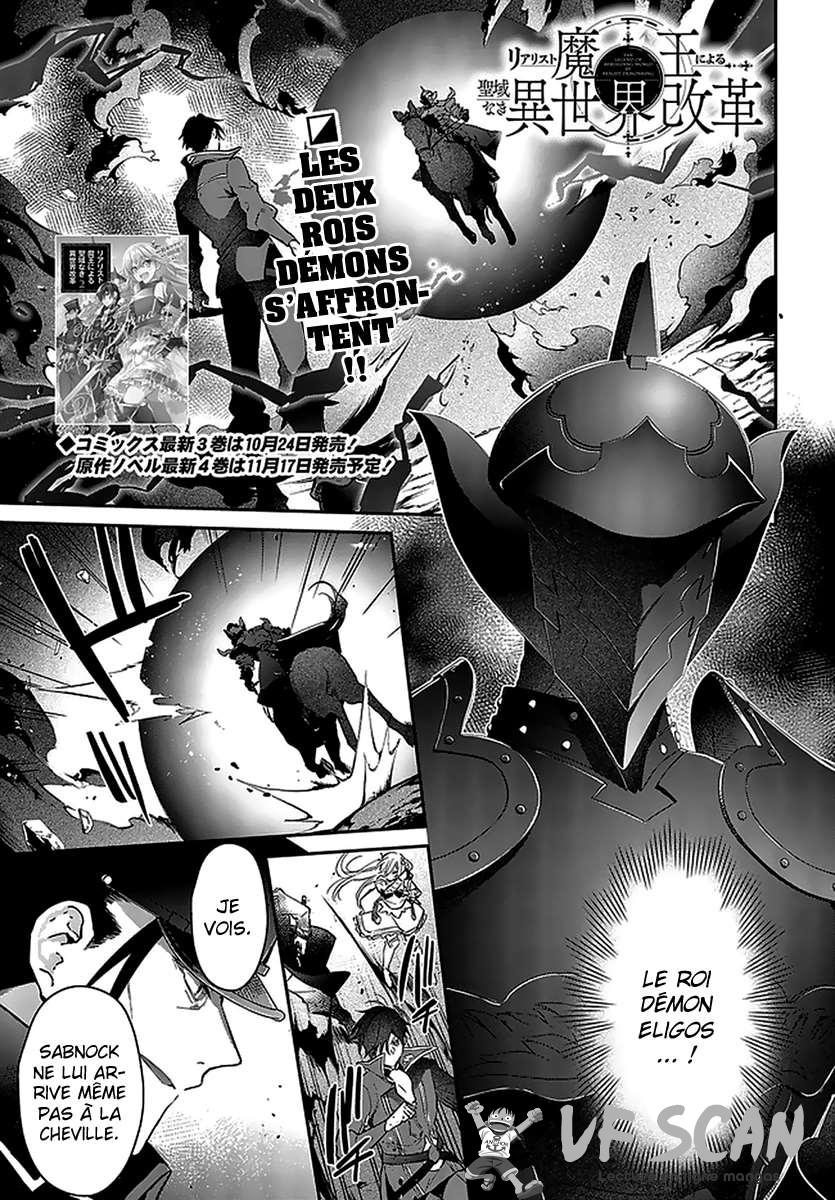  Realist Maou Niyoru Seiiki Naki Isekai Kaikaku - Chapitre 19 - 1