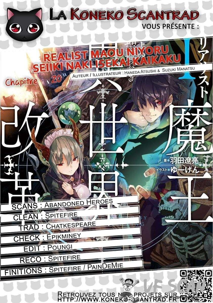  Realist Maou Niyoru Seiiki Naki Isekai Kaikaku - Chapitre 20 - 1