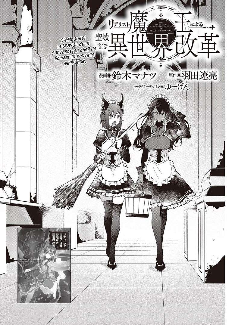  Realist Maou Niyoru Seiiki Naki Isekai Kaikaku - Chapitre 29 - 3