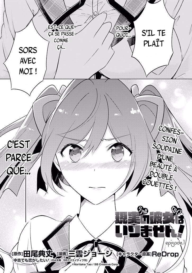  Real no Heroine wa Irimasen! - Chapitre 1 - 2