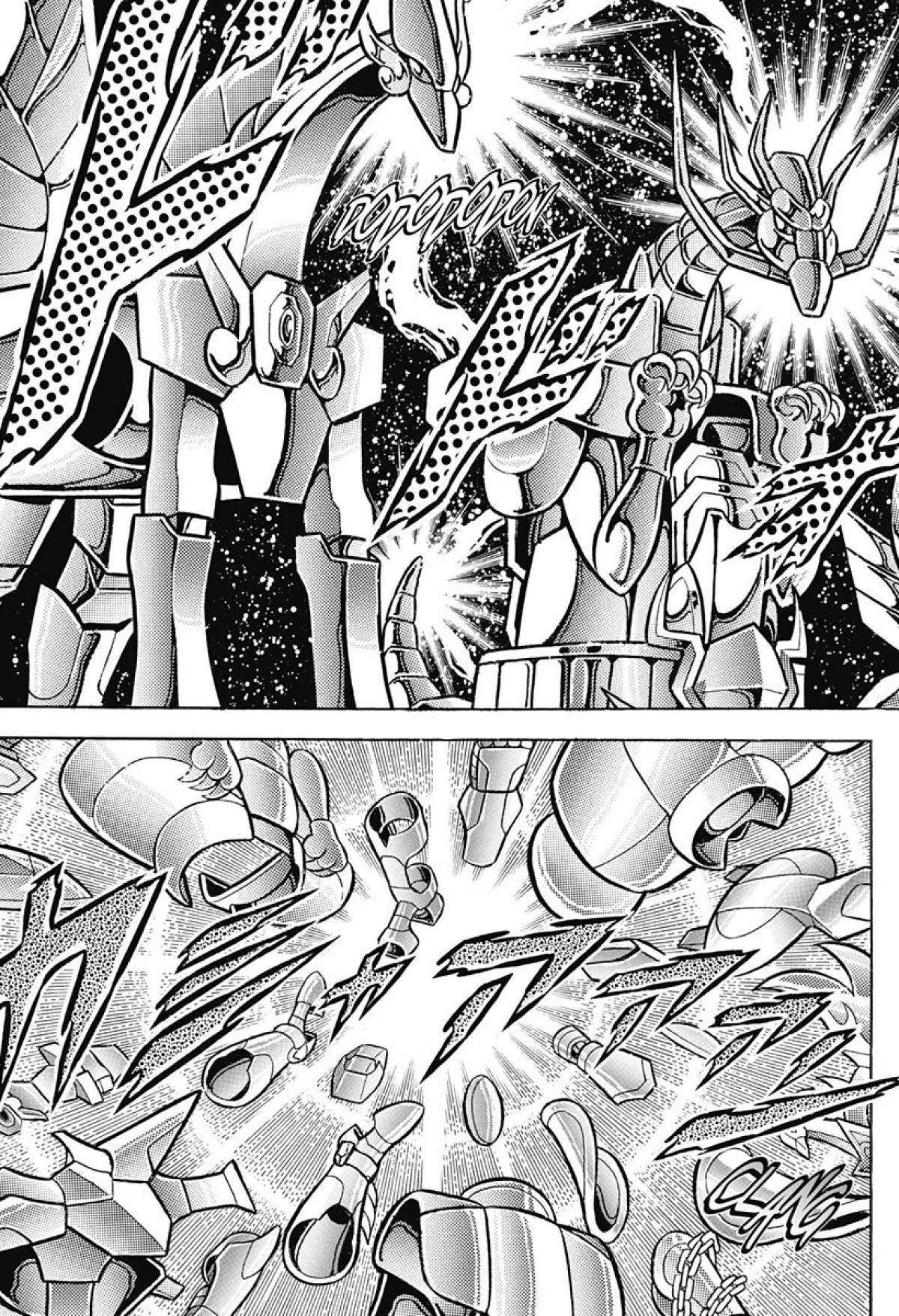  Saint Seiya – Les Chevaliers du Zodiaque - Chapitre 11 - 118